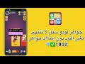 More images for تهكير لودو ستار بدون جلبريك » ØªØ­Ù…ÙŠÙ„ Ø·Ø±ÙŠÙ‚Ù‡ ØªÙ‡ÙƒÙŠØ± Ù„Ø¹Ø¨Ø© Ù„ÙˆØ¯Ùˆ Ø³ØªØ§Ø± Ludo Star Ù„Ù„Ø§ÙŠÙÙˆÙ† Ø¨Ø¯ÙˆÙ† Ø¬Ù„Ø¨Ø±ÙŠÙƒ Hack For Iphone Without Jelebrik Mp3 Mp4