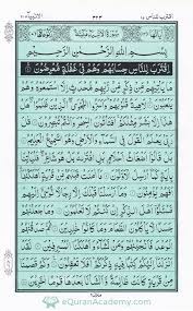 Quran Para 17 Iqtaraba Li N Nasi Quran Juz 17 In Arabic Read Quran Online Equranacademy Com In 2020 Learn Quran Quran Recitation Quran