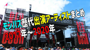 We did not find results for: ãƒ¢ãƒ³ãƒã‚¹2021 ç¬¬1å¼¾ã‚¢ãƒ¼ãƒ†ã‚£ã‚¹ãƒˆã‚'äºˆæƒ³ã—ã¦ã¿ã‚‹ Monster Bashç•¥ã—ã¦ãƒ¢ãƒ³ãƒã‚¹
