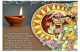 This essay has 220 words. Happy Sinhala Tamil New Year 2021 Wishes Images