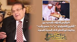 تيم حسن يواجه مغريات الحياة في أنا. Ø§Ù„Ù†Ø¨Ø£ Ø¨Ø¹Ø¯ Ø¥Ù„Ù‚Ø§Ø¡ Ø§Ù„Ù‚Ø¨Ø¶ Ø¹Ù„ÙŠÙ‡ Ø¹Ù„Ø§Ù‚Ø© Ø­Ø³Ù† Ø±Ø§ØªØ¨ Ø¨Ø§Ù„Ø´ÙŠØ® Ù…Ø­Ù…Ø¯ Ù…ØªÙˆÙ„ÙŠ Ø§Ù„Ø´Ø¹Ø±Ø§ÙˆÙŠ