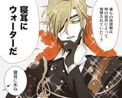 刀剣乱舞 ルー語を使いこなす金髪光忠 とある審神者 とうらぶ速報 刀剣乱舞まとめブログ 刀剣 乱舞 刀剣 刀剣 乱舞 まとめ