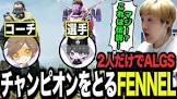 デューク (Apex)