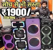 सबसे सास्ता Dj speaker Dj Party Box 2025 ! Cheapest Home Theatre Wholesale  Dj Speaker Market Price 😳