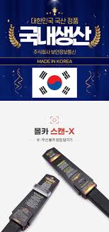 주식회사 보안정보통신 | 몰카- 스캔 프리미엄 - 전문 몰래카메라탐지기