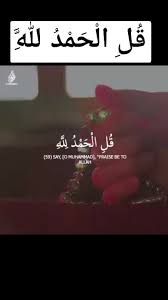 Maybe you would like to learn more about one of these? ØªØ¹Ù„Ù… Ù‡Ø°Ù‡ Ù‚Ù„ Ø¯Ø§Ø¦Ù…Ø§ Ø§Ù„Ø­Ù…Ø¯ Ù„Ù„Ù‡