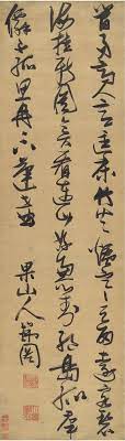 zhang ruitu 1570 1641 du fu s poem in cursive script ink on satin hanging scroll 182 52cm 張瑞圖 1570 1641 草書杜甫詩綾本立軸識文 chinese calligraphy calligrapher ink