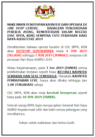 Urusan kaunter kelulusan setempat permohonan pengambilan pekerja asing: Makluman Penutupan Kaunter Dan Operasi Di One Stop Centre Bahagian Pengurusan Pekerja Asing Kementerian Dalam Negeri Osc Bppa Kdn Sempena Cuti Perayaan Hari Raya Aidilfitri 2019