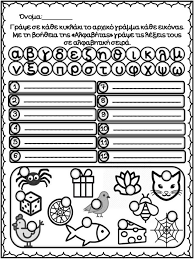 Έστω η εταιρεία αλφα & βητα οε παρουσίασε καθαρά κέρδη προ φόρου για τη χρήση 2019 € 100.000,00. H Alfabhta Kai H Seira Ths Fylla Ergasias Kai Epoptiko Yliko Gia Thn Artofit