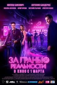 кристофер робин 2018 смотреть онлайн бесплатно в хорошем качестве Za Granyu Realnosti 2018 Smotret Onlajn Besplatno Full Movies Online Free Full Movies Free Movies Online