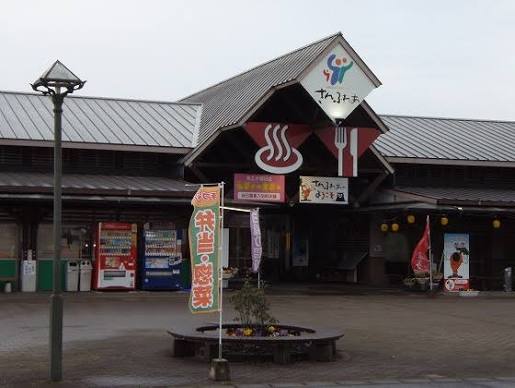 さんふれあ さんさんの湯(熊本県菊池郡菊陽町原水5359番地)の入浴施設や温泉施設 - [寄り湯ドットコム]