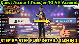 Follow sportskeeda for the latest news on free fire new character, new weapon, new vehicle free fire 4th anniversary update for android and ios: Free Fire Guest Account Log In To Vk How To Connect Free Fire Guest Account With Vk Youtube