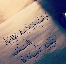 الكلمة الطيبة قد تجبر جرح ا تلين قلب ا و تبني حياة فلا تستهينوا بأثر كلماتكم Love Quotes Poetry Arabic Calligraphy Calligraphy