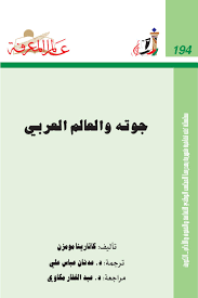 تدور الأحداث في أربعة أجزاء حول ثلاث فتيات و ذهابهن لحفلة بأحد المنازل المشبوهحيث تتصاعد العلاقة بين سكينة ( حليمة كروانى ) مع العميل السعودى ( احمد ) و علاقتها ايضا مع شاب متشرد مغربى ( سيد. 194 By Qmr Alzman Issuu