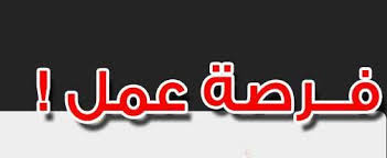 مطلوب للعمل في مصنع كيماويات في السعودية الدمام Humanitarian Blog Blog Posts