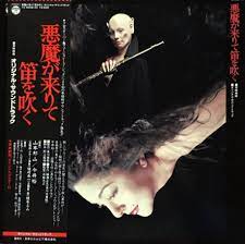 progressive music reviews: Houzan Yamamoto and Yu Imai in 1978's The Devil  Comes and Plays the Flute