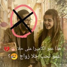 الصور حلا الترك جديد هذا عمو الكاميرا صور على حلا الترك وهذا عمو تحب حلا زواج hala al turk poster movie posters