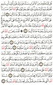 سورة الفتح / عبد الباسط عبد الصمد. ØªÙØ³ÙØ± Ø§ÙØ¢ÙØ© 16 Ø¥ÙÙ 23 ÙÙ Ø³ÙØ±Ø© Ø§ÙÙØªØ­ ØªÙØ³ÙØ± Ø§ÙØ´ÙÙÙØ·Ù
