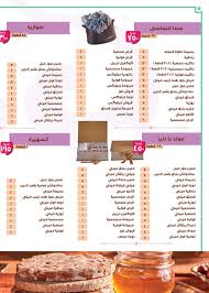 أسعار حلاوة المولد لدى حلوانى مونجينى مصر من 20 10 2019 تسوق نت