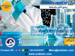 الاجراءات الامنيه والمهارات المتكامله لضباط إدارة الازمات الامنيه الاساليب الحديثة فى إعداد وتأهيل Training Center Merna Train
