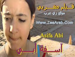 من اروع واقوى اغانى الفنانة السورية اصالة Ø­ØµØ±ÙŠØ§ Ø§Ù„ÙÙŠÙ„Ù… Ø§Ù„Ù…ØºØ±Ø¨ÙŠ Ø¢Ø³ÙØ© Ø£Ø¨ÙŠ Ù†Ø³Ø®Ø© Ø£ØµÙ„ÙŠØ© Ø¯ÙŠ ÙÙŠ Ø¯ÙŠ Ø´Ø¨ÙƒØ© Ø²ÙŠ Ø¹Ø±Ø¨