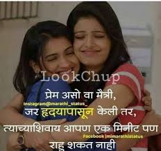 Pin By Pooja Khambekar On Pooja Khambekar Bollywood Quotes Marathi Love Quotes Friends Quotes