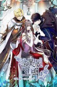 Action, adventure, comedy, demons, fantasy, magic, romance, shounen, supernatural sinopsis. Wrong Confession A False Confession 1st Kiss False Confessions Manhwa Webtoon