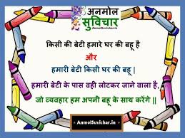 Pin By Anmol Suvichar On Hindi Suvichar Images Hindi Quotes Reality Quotes Indian Quotes