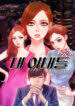 You're read falling for her manga online at mangadna.com. Falling For Her Manhwa Read Manhwa Free At Toongod Com