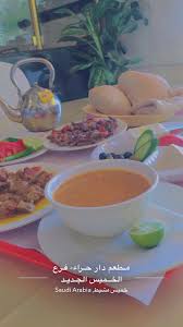 مطاعم دار حراء Vbtruvmq8kws5vv Twitter