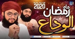 Alwida Mahe Ramzan Naat Mp3 Download Mr Jatt Hafiz Tahir Qadri 2020 In 2020 Alwida Mahe Ramzan Mahe Ramzan Hafiz