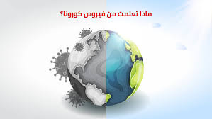 🌍🌐 الفرق بين خطوط الطول ودوائر العرض 🌐🌍. Ø§Ù„ÙƒØ±Ø© Ø§Ù„Ø§Ø±Ø¶ÙŠØ© Ù„Ù„ØªØµÙ…ÙŠÙ…