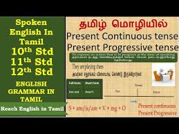 Leave out the time expressions. 3 Present Continuous Tense In Tamil Present Progressive Tense In Tamil Englishgrammar Spokenenglish Youtube