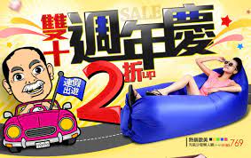 雙十週年慶連假出遊2折up pool float outdoor decor outdoor