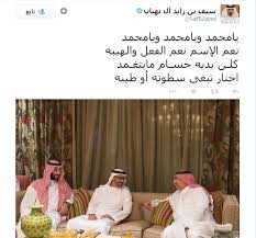 الأمير محمد بن سلمان ، حصل على شهادة الثانوية فكان ترتيبه الثاني. Ø£Ø®Ø¨Ø§Ø± 24 Ø³ÙŠÙ Ø¨Ù† Ø²Ø§ÙŠØ¯ Ù…Ù…ØªØ¯Ø­Ø§ Ù…Ø­Ù…Ø¯ Ø¨Ù† Ù†Ø§ÙŠÙ ÙˆÙ…Ø­Ù…Ø¯ Ø¨Ù† Ø³Ù„Ù…Ø§Ù† Ù†Ø¹Ù… Ø§Ù„Ø§Ø³Ù… Ù†Ø¹Ù… Ø§Ù„ÙØ¹Ù„ ÙˆØ§Ù„Ù‡ÙŠØ¨Ø©
