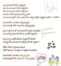 Pin By Women S Diary On Lyrics In Telugu Movie Songs Bhakti Song Lyrics Movie Songs