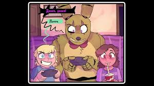 Springtrap and deliah (полностью 2 глава ) комикс fnaf