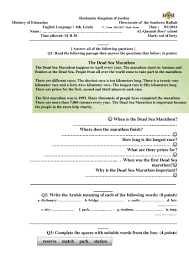 صور و وورد امتحان نهائي لمادة اللغة الانجليزية للصف السادس الفصل الاول 2016 منتدى معلمي الاردن