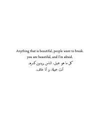 أنت جمــيله Words Quotes Quran Quotes Arabic Quotes