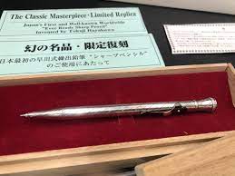 SHARP 早川式繰出鉛筆 幻の名品 限定復刻 シャープペンシル の元祖 シャーペン お買取り ～ ブランド高価買取 Louis Dor ルイドール  代々木上原 東北沢 ～ | Louis Dor情報発信ブログ