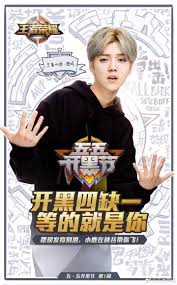 This is an animation about a new champion released in a popular chinese game called wang zhe rong yao (王者荣耀). é¹¿on Twitter 170505 Luhan Officially Endorses King Of Glory Wang Zhe Rong Yao The Most Popular Mobile Game In China