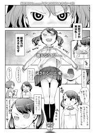 エロ漫画】アップダウンスクイーズ【オリジナル】 | 二次元だいある