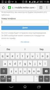 Kak Zaregistrirovatsya V Tvittere Bez Nomera Telefona