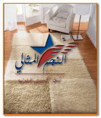 شركة تنظيف سجاد بالاحساء