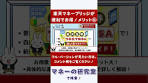【楽天マネーブリッジ】楽天銀行の預金金利が大幅アップ ...