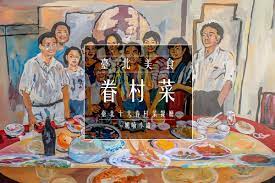 懶人包2020 台北十大眷村菜餐廳 想吃家鄉味就看這一篇 travel food painting village