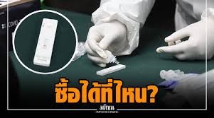 หลังมีข่าวว่ากระทรวงสาธารณสุข เปิดให้ ประชาชนสามารถตรวจโควิด ด้วย rapid antigen test ได้ พร้อมระบุว่าราคาขายจะอยู่ที่. Karn1rnaer0 Lm