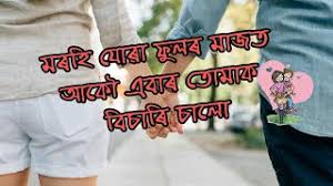 Maybe you would like to learn more about one of these? Best Of Assamese Sad Status Rj Pahi Free Watch Download Todaypk