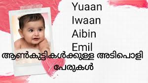 Latest popular and trendy names include arham, ayaan, ayan, zayan, aryan. Trending Muslim Baby Boy Names 2020 Trending Muslim Boy Names Variety Muslim Boy Names Youtube