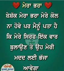 Pin By Daddy S Girl On Punjabi Status Strong Quotes Brother Quotes Sister Quotes